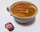 友達のようにお話を聞きします ほっこりちょっぴりのんびりと。お話し聞かせてください♪ イメージ4