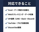 Python・APIで業務を自動化します 稼働実績あり・繰り返し作業をゼロにします イメージ2