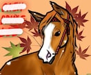 馬の絵描きます 競馬の横断幕や、SNSのアイコンに！ イメージ3