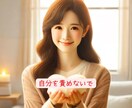 一筋縄ではいかない繊細な子どもの子育てお話聞きます 子育てがうまくいかないのはママのせいじゃない/HSCを知ろう イメージ1