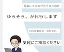 初心者向けプロフィール文章サポートします 初めてでも頼みやすい文章相談。お気軽にどうぞ^^ イメージ1