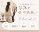 講師が診断！写真でOK！本格的に骨格診断します 写真で骨格診断します！写真で見極めるポイントも習得しました イメージ1
