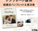 結婚式のパンフレットテンプレートを提供します パワポで入力するだけ！簡単お得にDIYできちゃいます(^^♪ イメージ1