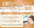 迷わず始められるホームページ制作します オリジナルフレームで、予算内の“伝わる”ホームページへ イメージ1