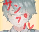 男の子アイコンイラスト描きます SNSで使えるアイコンイラスト描きます!!!!!!!!!!! イメージ3