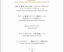 結婚式席次表☆A4二つ折りタイプ☆作成します プロフィール・メニュー一体型席次表☆印刷して納品も対応☆ イメージ5