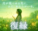 霊感タロットで復縁の可能性と沈黙の理由を占います 連絡がこない…待つべき？相手の気持ちを静かに読み解く鑑定 イメージ1