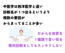 痩せない理由・不調の背景をアセスメントします 西洋医学と中医学の視点で体質と生活を整理 イメージ5