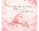 見えない彼の気持ち♡タロットでそっと読み解きます 言えない気持ちも、ふわっと解き明かします♡ イメージ3