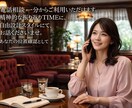 あなたのお話に一分から寄り添います 自分の人生を生きるあなたの自由な気軽なお話をしてください。 イメージ1