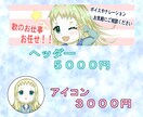 ヘッダー、アイコン制作します SNS運用にいかがでしょうか。 イメージ3