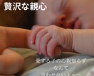 子育てに悩みはつきもの話すだけでもスッキリします 子育て、家族関係の悩み相談して下さい イメージ1