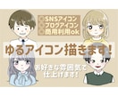 ゆるくて親しみやすいアイコン描きます 受注五件まで小物などの追加料金なし✨ イメージ1