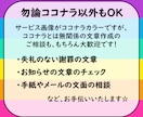 プロがちょっとした「どう書けばいい？」を解決します ココナラのメッセージや評価コメントも！角の立たない伝え方 イメージ6