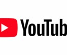 YouTube収益化改善４パッケージ！対応します YouTubeの収益改善しませんか？ イメージ1