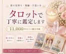 彼の気持ち・復縁・片思いを丁寧に鑑定します 「初めての方も安心♡初回限定価格1,500円で受付中」 イメージ2