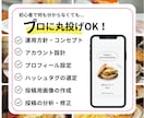 飲食店様特化型！Instagram運用代行します まずは1ヶ月！現役SNSマーケターが店舗集客をご支援 イメージ3