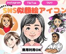 SNSアイコンやプレゼント用似顔絵を制作します 顔なしでもあなたの印象届けます!! イメージ1
