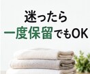 後回しにしていた“断捨離”を一緒に進めます 捨てる?残す?迷う気持ちを整理してスッキリした暮らしへ イメージ7