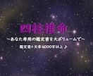 あなた専用鑑定書【生き方マニュアル】をお作りします ~自己理解を深め開運~人生の道標となる鑑定書を大ボリュームで イメージ1