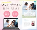 可愛くて爽やかなWEBデザインを制作します 丁寧にヒアリングをし、お客様のご要望お答えします！ イメージ1