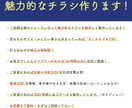 格安で魅力的なチラシ作成します チラシ・フライヤーなど印刷物デザインならお任せください。 イメージ1