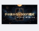 タロット占い｜10名限定500円でやります 500円で人生は動き出す。終了後1000円に値上げします。 イメージ1