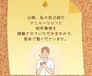 ストアカ講師向けに自己紹介アニメ動画を制作します 魅力を伝える、講座が変わる！講師のためのアニメーション制作 イメージ7