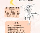 数秘で名前から本音の自分をキャラクター化します オリジナルの数秘で建前と本音の自分を切り分けます。 イメージ5