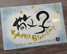 お名前を筆文字で素敵にアートにします 一枚一枚筆でお書きしますので、味があり温もりが伝わります。 イメージ2