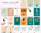 マンスリーカード作成します 赤ちゃんの成長記念に♡マンスリーカード21種類のセットです イメージ1