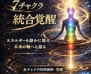人の影響を受けやすい方へ｜7チャクラ全体を整えます 人に合わせすぎて疲れた心とエネルギーをやさしく整えます イメージ3
