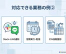 スプレッドシートや日々の面倒な業務を自動化します GAS・Gmail・LINE連携　相談無料 イメージ5