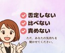 育児に疲れたママの気持ちをそっとお聴きします 自分を責めるママにそっと寄り添うチャット イメージ3