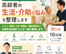 高齢者の生活・介助の悩みを整理します トイレ・移動・入浴・介助の悩みを一緒に整理します イメージ1