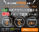公式ラインであなたのビジネスを自動化します サービス業におすすめ公式ラインの自動化ツールの導入サポート イメージ1