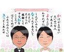 下書き無料！ふわっといい感じの似顔絵を描きます 結婚式/ウェルカムボード/結婚記念/両親贈呈品/ウェディング イメージ1