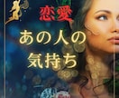恋愛や仕事等気になる事30分チャット鑑定いたします ちょこっと聞きたい時や、電話が出来ない時にどうぞ イメージ2