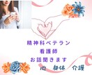 健康、介護、疾患にベテラン看護師がサポートします 専門知識のある看護師があなたに寄り添います。 イメージ1