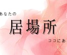 現役看護師があなたの内なる心を癒します "辛い"と言ってもいんだよ。頑張りすぎないで。 イメージ1