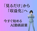 75分でAI動画の作り方を習得できます 高額スクール不要！Runway×SunoAIで副業動画制作 イメージ3