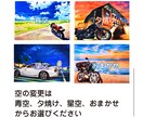 車・バイクのイラスト描きます 背景の空は、青空・夕焼け・星空に変えられます！ イメージ6