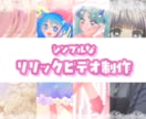 楽曲に合うシンプル＆見やすい歌詞動画を制作します お手頃価格・短納期で垢抜けた歌詞動画をお届けします♪ イメージ1