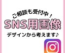 目に留まるInstagram投稿画像を作成します おしゃれなSNSの投稿画像のデザインを作ります♪ イメージ2