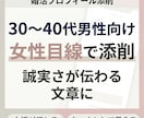 婚活アプリのプロフィールを女性目線で改善します 30〜40代男性向け「いいね」につながる自己紹介文へ整えます イメージ2