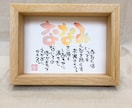 あなたのお名前で世界にひとつのポエムを作ります 名前と詩を織り交ぜて作るふんわり柔らかい命名書☺︎ イメージ2