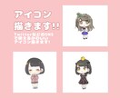 イラストアイコン描きます TwitterなどのSNSで使えるアイコンを描きます！ イメージ1