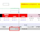 スプレッドシートによる費用計算、受注管理表作れます 外注管理？利益管理？スプレッドシート、苦手。。。。 イメージ1