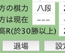 初段を目指す方へ特別レッスンします 棋譜添削と指導対局で弱点を克服し初段到達へ導きます イメージ4