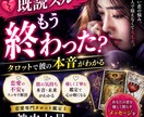 過去や未来が気になり進めない方のアドバイスします タロットカードで現在、過去、未来をリーディングします。 イメージ2